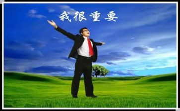 我很重要作文500字作文8篇