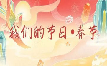 我们的节日活动方案精选8篇