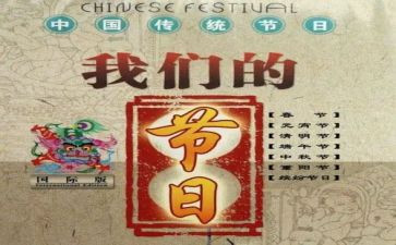 我们的节日学校活动方案7篇