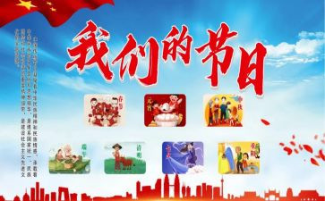 我们的节日重阳主题活动总结6篇