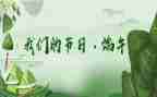 清明我们的节日演讲稿5篇
