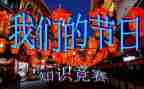 我们的节日主题活动方案7篇