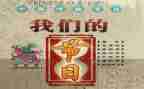我们的节日学校活动方案7篇