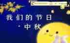我们的节日活动总结7篇
