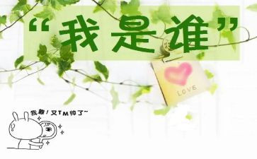 教师我是谁为了谁依靠谁心得体会5篇