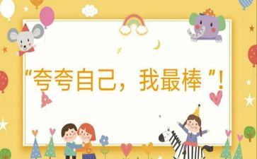 我最棒作文600字7篇