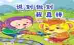 演讲我最棒的演讲稿8篇