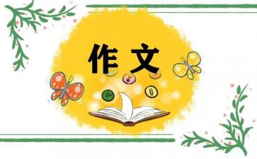 作文我想对你说400字作文7篇