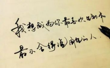 我想和你说作文5篇