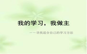 有我做主的作文精选7篇