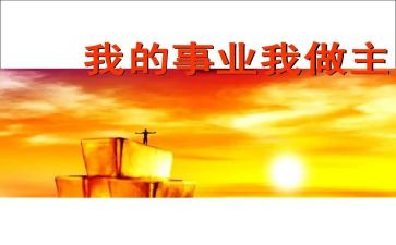 今天我做主作文7篇