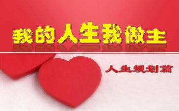 有我做主的作文通用7篇