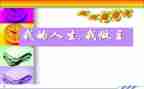 我的青春我做主的演讲稿5篇