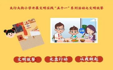 五个一的心得体会7篇