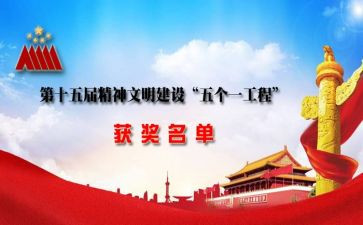 党五个一活动总结8篇