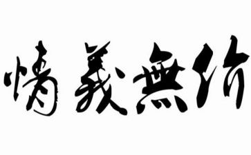 诚信无价作文模板6篇