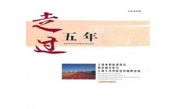 五年级上学期班主任工作总结优质6篇
