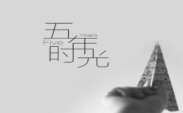 科学五年级教学计划通用5篇