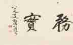 对电子商务实验的心得体会6篇