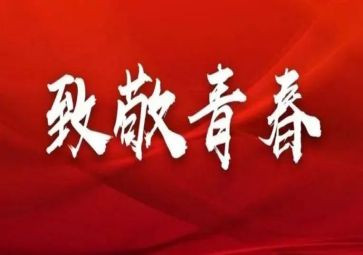 大学五四活动方案6篇