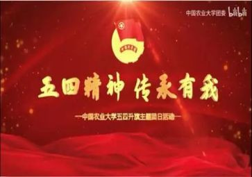 庆五一迎五四演讲稿6篇