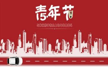 2024五四系列活动方案7篇