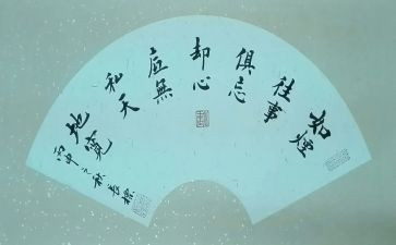 无私的奉献演讲稿模板8篇