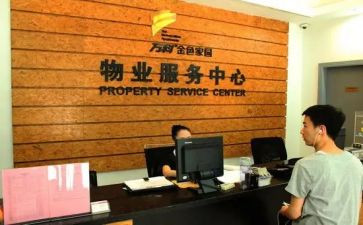 2024物业小区工作总结7篇