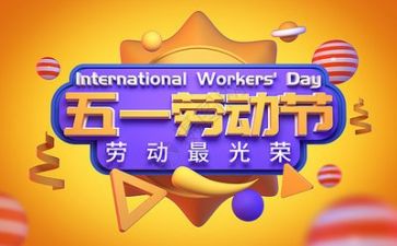 五一婚纱活动方案7篇