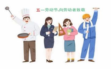 五一奖章事迹7篇