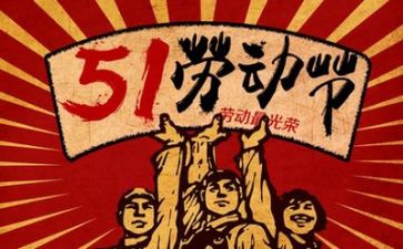 五一作文600字精选6篇