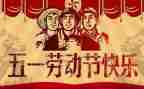 五一节心得体会500字5篇