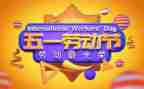 五一婚纱活动方案7篇