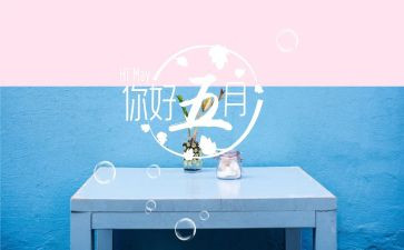 2024年小班五月份工作总结7篇