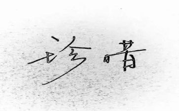 爱惜粮食节约粮食演讲稿7篇