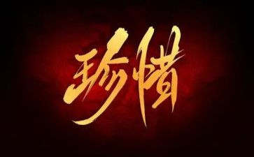 珍惜友情作文800字7篇