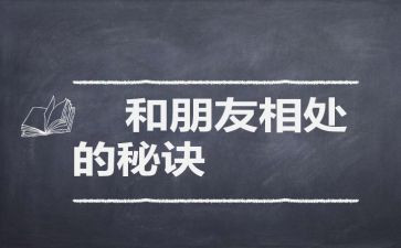 与父母相处的作文5篇