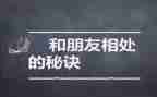 与父母相处的作文5篇
