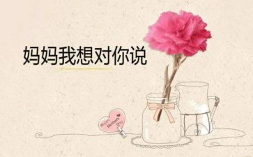 写我想对您说作文优秀7篇