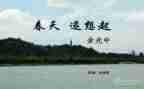 想起作文600字6篇