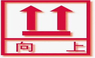 积极向上心得体会6篇