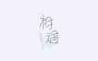 与爱相遇的作文参考7篇