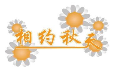 青春与相约作文8篇