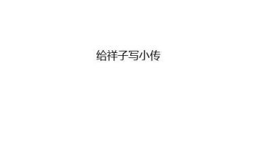 骆驼祥子关于祥子读后感优质5篇