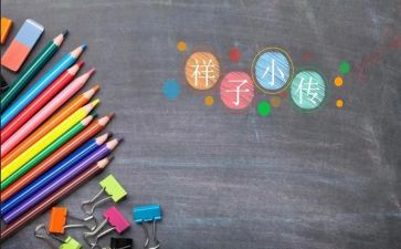 骆驼祥子关于祥子读后感7篇
