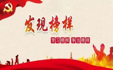 优秀员工先进事迹5篇