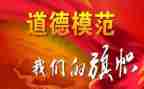 学习先进事迹的心得体会通用7篇