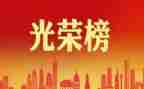 进社区抗疫情先进事迹8篇