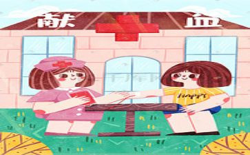 献血的心得体会范文8篇