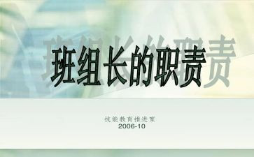 厂线组长工作总结模板8篇